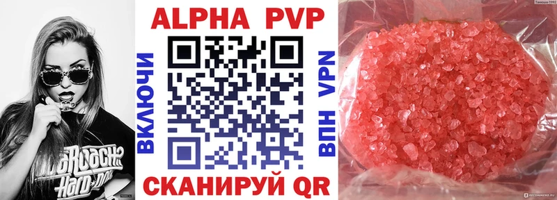 A-PVP Crystall  даркнет сайт  Петропавловск-Камчатский 